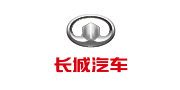 長城汽車股份有限公司